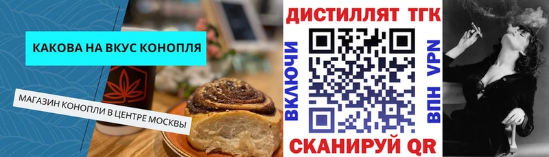 дарнет шоп  Дорогобуж  Canna-Cookies марихуана 