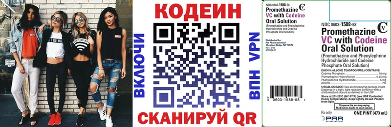 хочу наркоту Дорогобуж маркетплейс телеграм Кодеиновый сироп Lean напиток Lean (лин)
