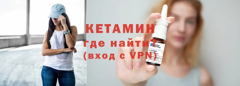 Кетамин VHQ  Дорогобуж 