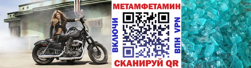 МЕТАМФЕТАМИН Methamphetamine  Дорогобуж 